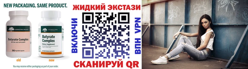 БУТИРАТ BDO 33%  Купить  Котовск 