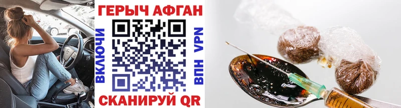Героин Heroin Купить где Котовск