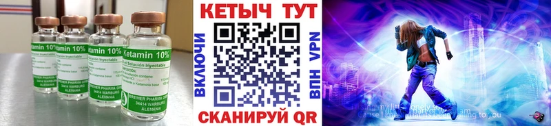 Купить где  Котовск  Кетамин VHQ 