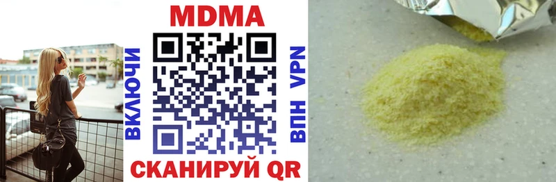 MDMA кристаллы  Купить где  Котовск 
