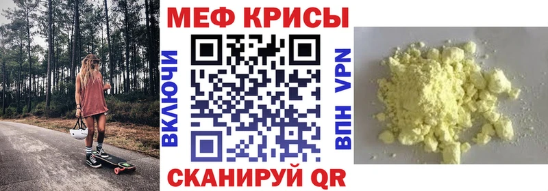 Купить закладки  Котовск  Мефедрон VHQ 